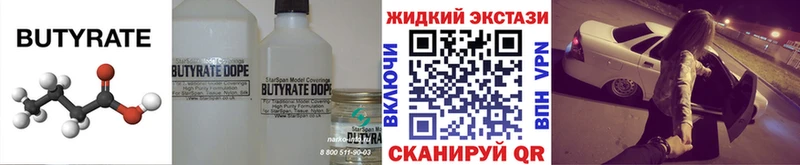 БУТИРАТ 99%  mega tor  Волосово 