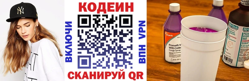 Кодеиновый сироп Lean напиток Lean (лин)  kraken онион  Волосово 
