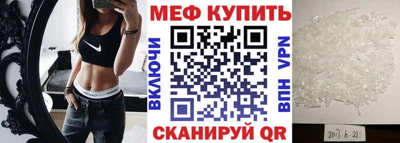 Мефедрон 4 MMC  Волосово 